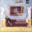 Гармония -Интернет-проект :: Евгений Онегин (2 CD)