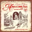 Гармония -Интернет-проект :: Алиса в Стране Чудес (2 CD)