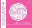 Гармония -Интернет-проект :: Абхазская музыка