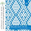 Гармония -Интернет-проект :: Белорусская музыка (2 CD)
